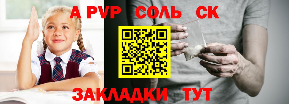 Alpha-PVP крисы CK Кубинка