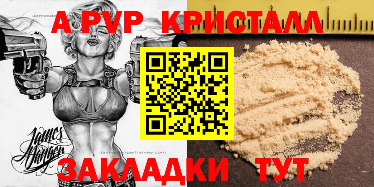Alpha PVP кристаллы  Вход с VPN  Альфа ПВП крисы CK  Alpha-PVP СК КРИС  Кубинка 
