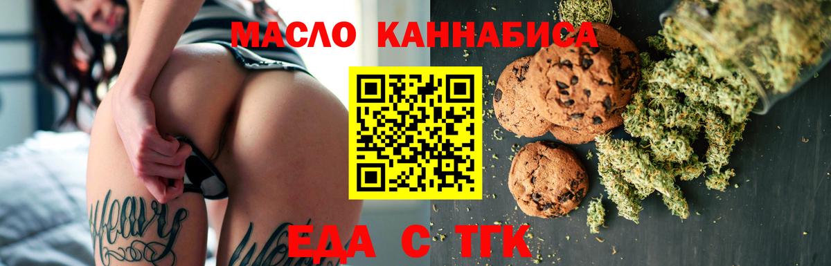 Кубинка  Печенье с ТГК марихуана  Вход с VPN 