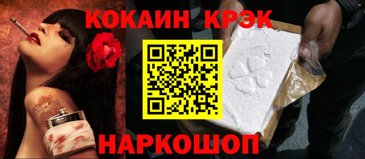 Кокаин 99% Кубинка