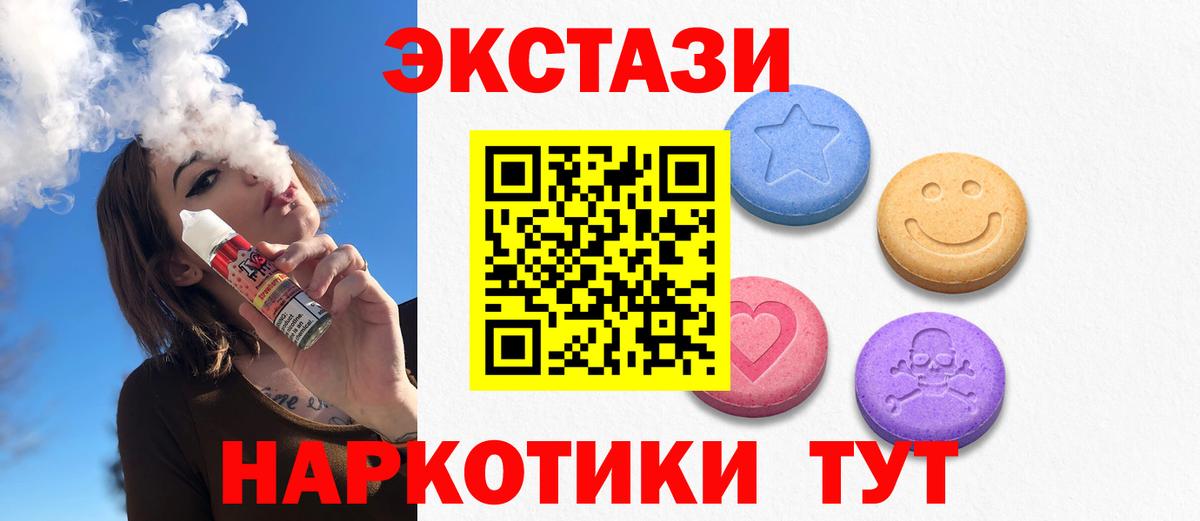 ЭКСТАЗИ 99%  Экстази круглые  Вход с VPN  ЭКСТАЗИ  Кубинка 