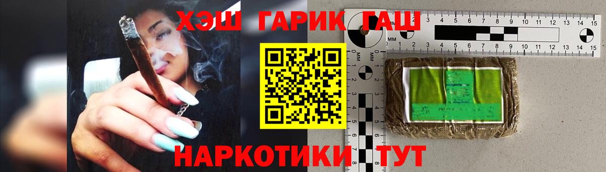 ГАШИШ 40% ТГК Кубинка