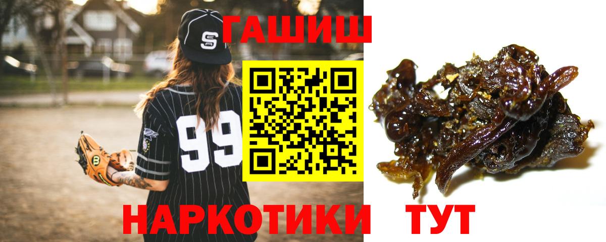 сколько стоит  ГАШИШ VHQ  Вход с VPN  Кубинка  Гашиш 40% ТГК 