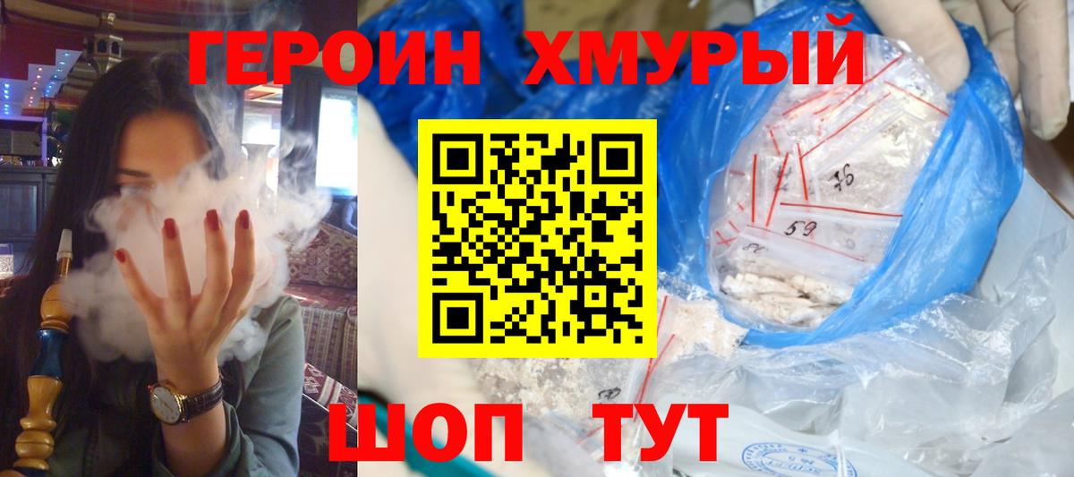 Кубинка  Героин герыч  Вход с VPN 