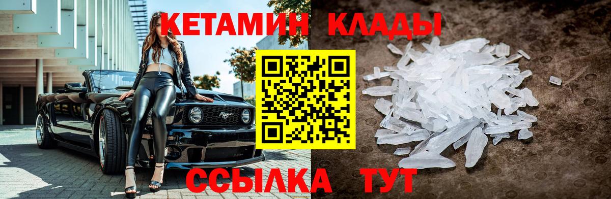 КЕТАМИН ketamine  Вход с VPN  OMG ссылка  Кубинка 