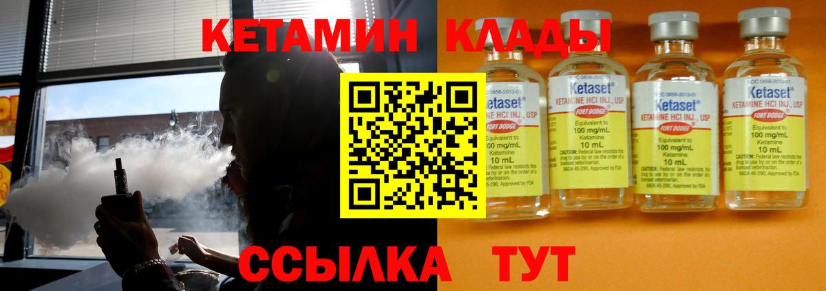 КЕТАМИН VHQ Кубинка