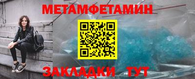 метамфетамин Кингисепп