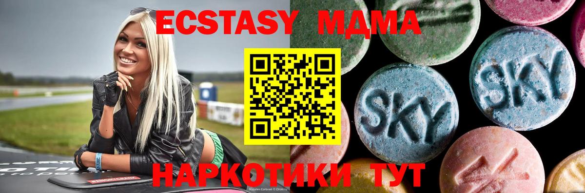 МДМА VHQ  Вход с VPN  МДМА молли  Кубинка 
