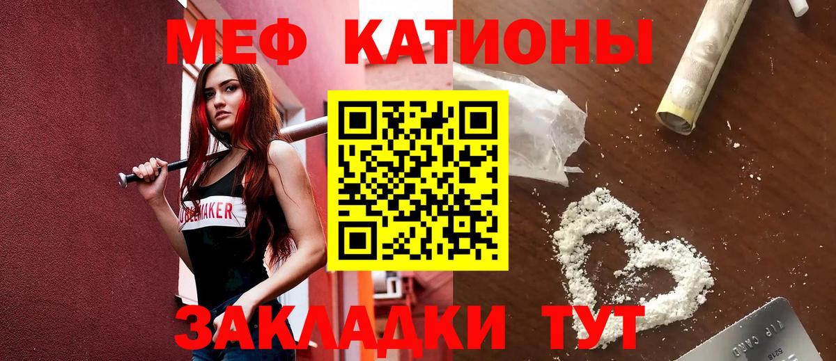 Мефедрон кристаллы Кубинка