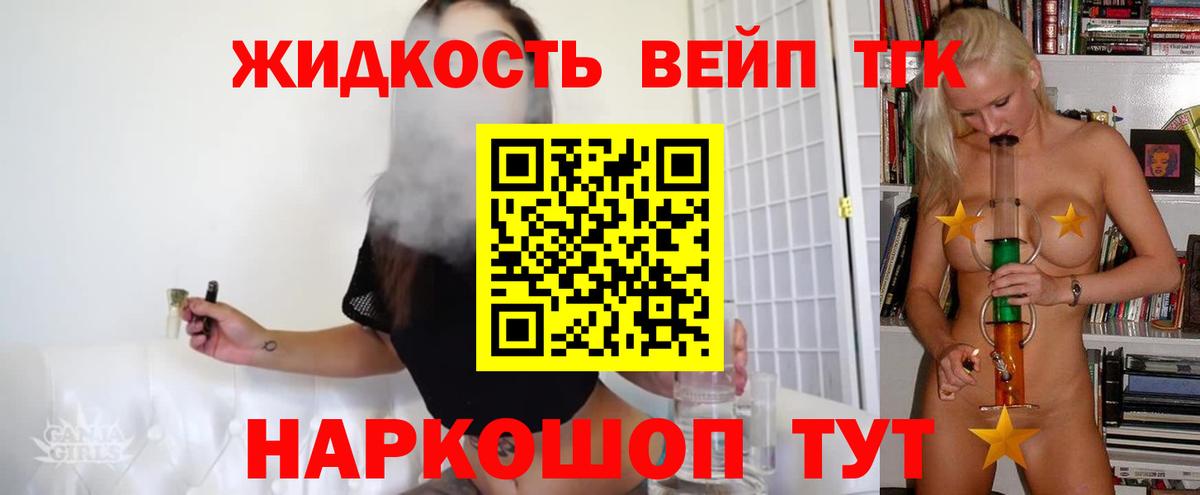 Дистиллят ТГК THC oil  Вход с VPN  ТГК вейп  Кубинка 